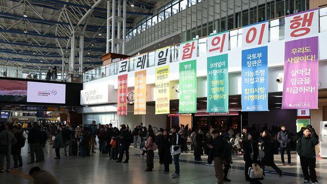 코레일, 23일 철도노조 파업 대비 비상수송체계 돌입