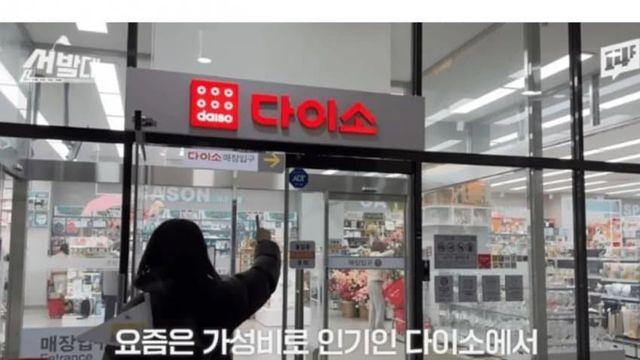 다이소가 식료품도 저렴한 이유
