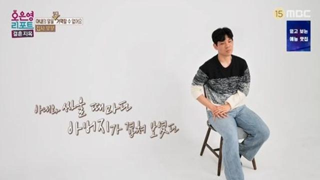 '집사 부부' 남편, 트라우마에 두려움 호소…