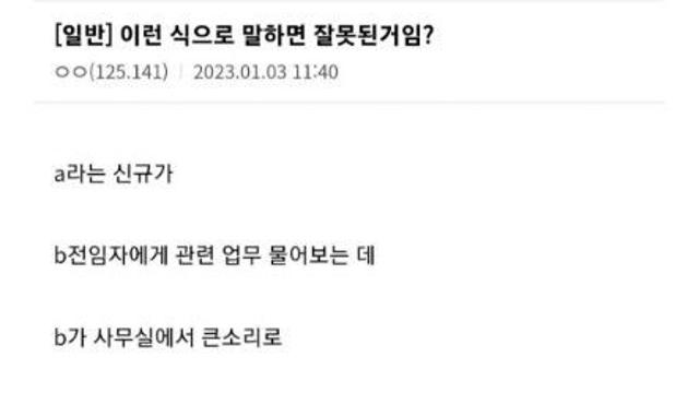 신규 막내 팔아서 사무실에 광역 도발한 썰 ㅋㅋㅋ.ssul