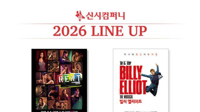 신시컴퍼니, 신작 '콰이어 오브 맨' 등 내년 라인업 공개