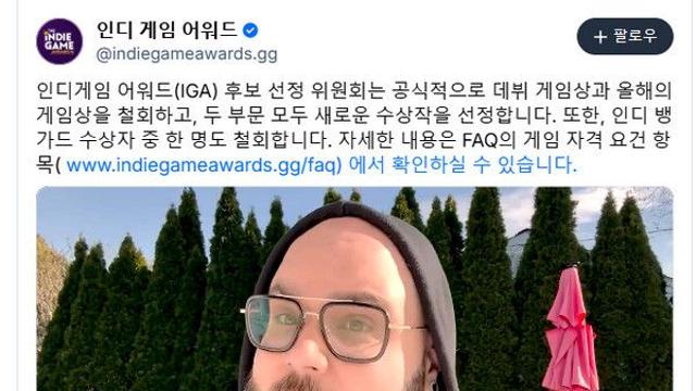 33원정대, 인디 게임 어워드 GOTY 박탈...이유는?