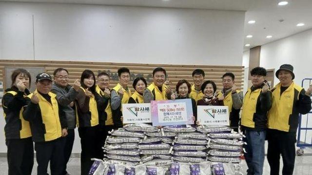 의왕시 '함께사는 세상' 어려운 이웃 위해 내손2동 주민센터에 쌀 50포(500kg) 기부