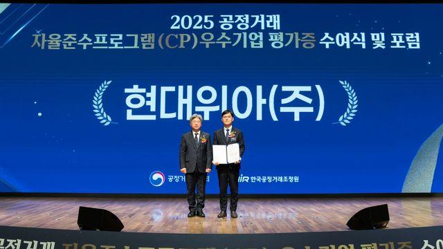 현대위아, 공정거래 자율준수 평가 2년 연속 ‘AA’ 획득