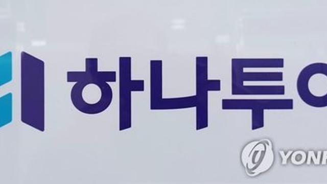 하나투어가 공개한 새해 여행 트렌드 키워드는?