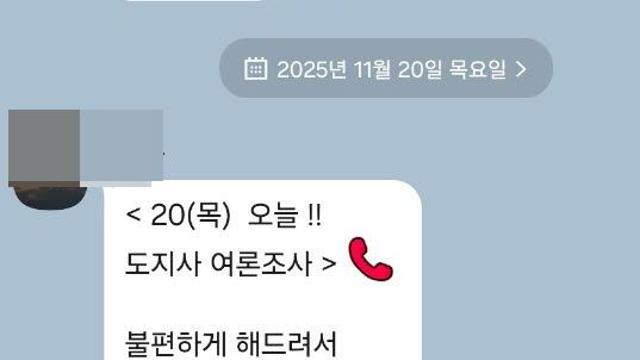 민주 전북도당, 지선 개입 의혹…