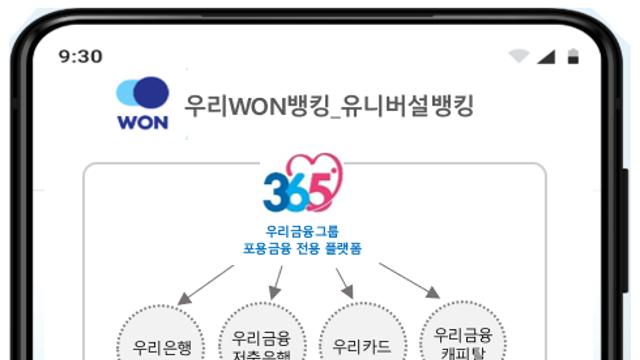 [금융로드] 우리은행, 개인신용대출 금리 7% 상한제 도입