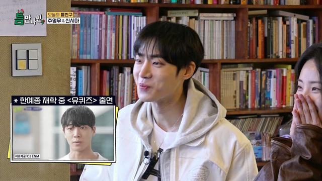 '틈만 나면,' 유재석 