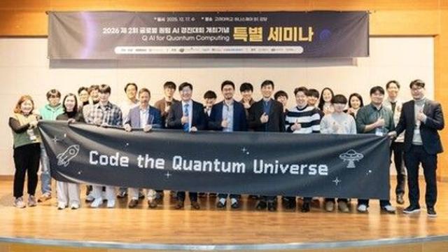 코오롱베니트, 노르마 주최 '글로벌 퀀텀 AI 경진대회' 후원