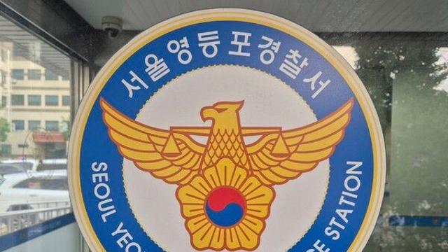 여의도서 만취 상태로 역주행하다 차 2대 들이받은 운전자 체포