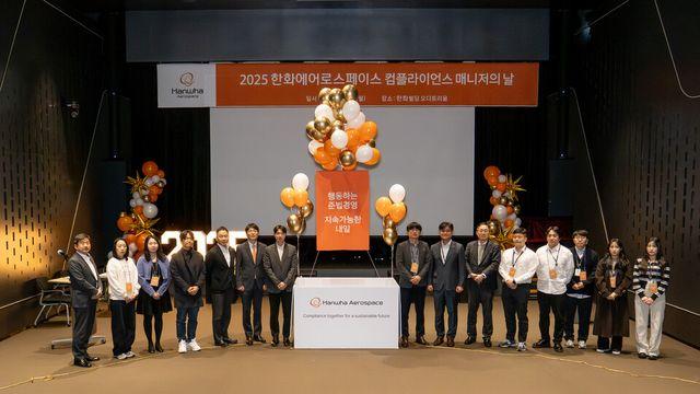 한화에어로스페이스, 임직원 ‘준법경영 내재화’ 심혈