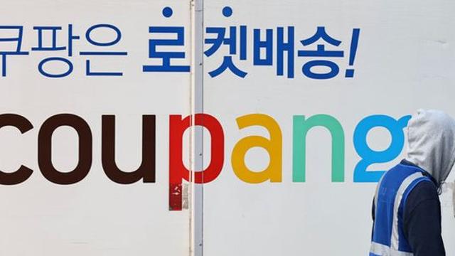 [2025 유통 결산 ②] 로켓의 그늘…쿠팡을 멈춰 세운 '보안 리스크'