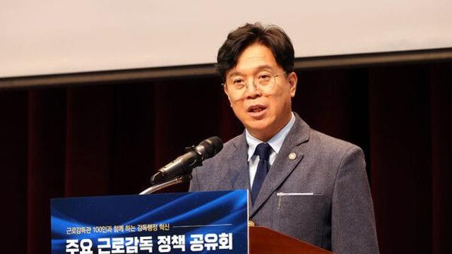 이름은 '근로감독관'인데…