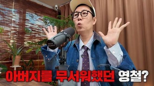 김영철, 어린 시절 아픔 털어놨다…