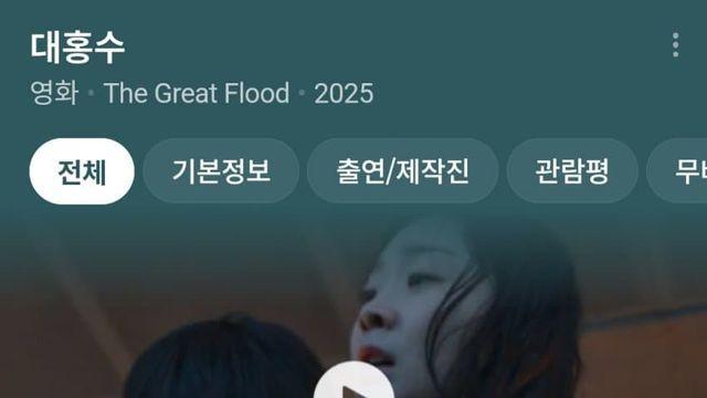 네티즌들에게 참교육 받고 있는 대홍수 (스압)