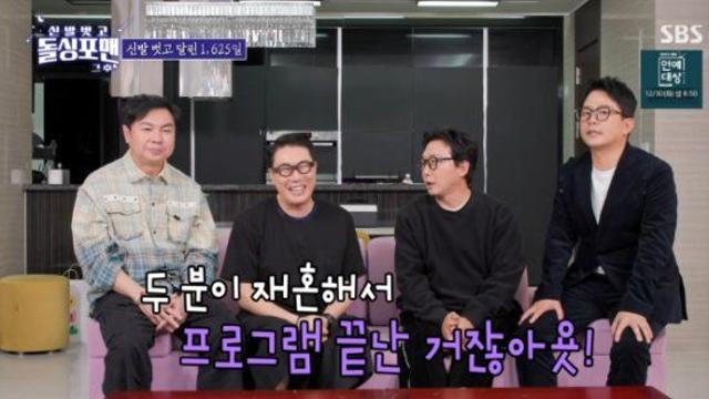 종영 '돌싱포맨' 탁재훈 