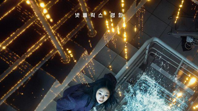 김다미·박해수 ‘대홍수’, 글로벌 정상…93개국 톱10 진입