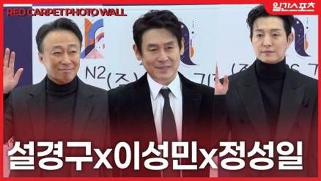 [영상] 설경구-이성민-정성일, 명품 배우들의 젠틀한 인사 “한국 영화 많이 사랑해주세요”