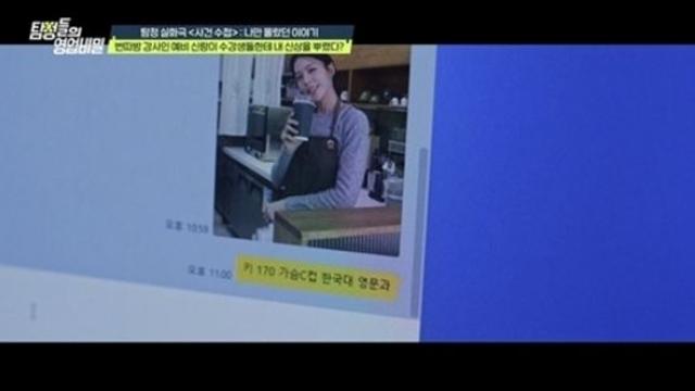 번따방에 신상 유포, 전남친 아닌 공무원 예비신랑 '충격' (영업비밀)[종합]