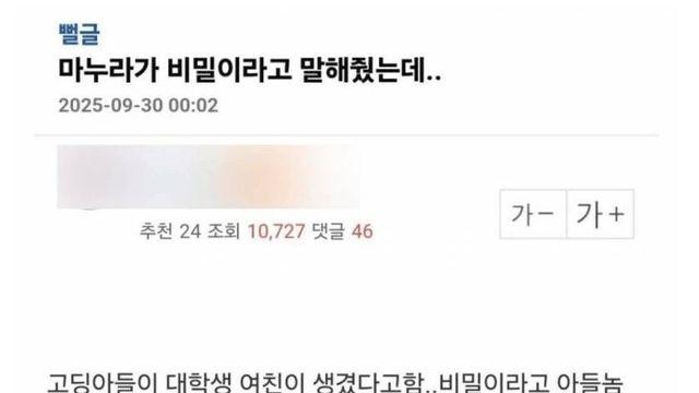 마누라가 비밀이라고 말해줬는데