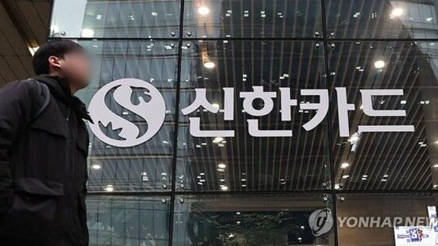 [이슈] 신한카드 19만명 개인정보 유출, SKT·KT·롯데카드·쿠팡 이어 연쇄유출…줄줄 새는 개인정보 '비상'