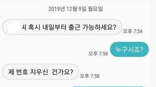 제 번호 지우신건가요?
