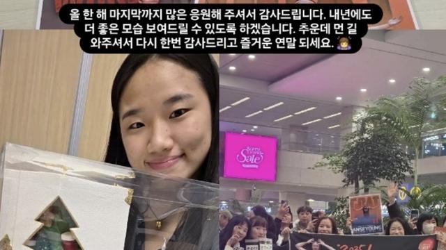 안세영의 2025년 끝 인사, 팬 사랑이었다…