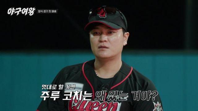 추신수, 결국 폭발했다…“엉망이다, 방송 때문이면 나가라” (야구여왕)