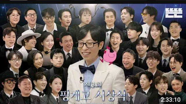 유재석 유튜브 '핑계고' 시상식 조회수 근황