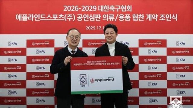 대한축구협회, 애플라인드스포츠와 심판 의류·용품 협찬 계약