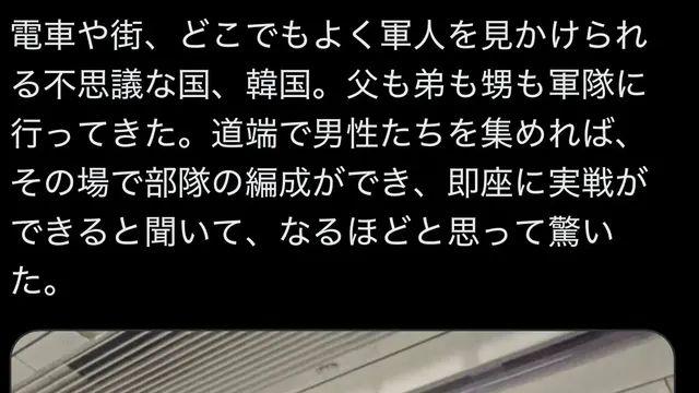 지하철에서 본 한국 군인이 신기한 일본 30년 거주자,,