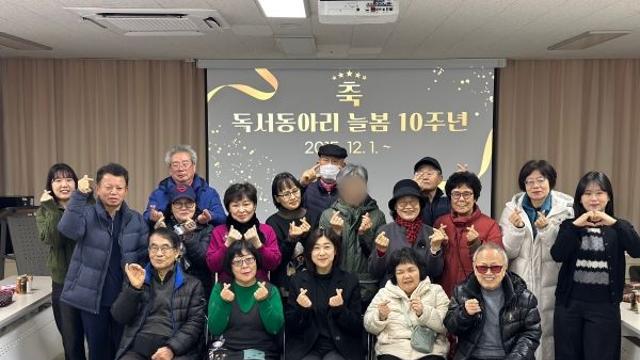 부천시 해밀도서관, 시각장애인 독서동아리 ‘늘봄’ 창립 10주년 기념행사 성료