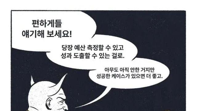 반박불가 회사 회의 특징 ㄹㅇ