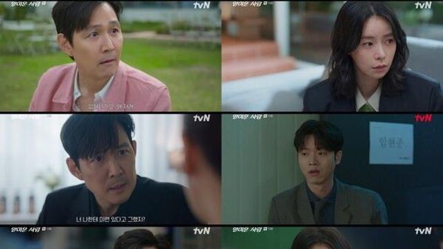 이정재, 임지연 돌직구 고백…달려드는 차량에 '숨멎' 엔딩('얄미운 사랑')