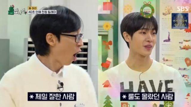 유재석, 추영우와 외모 비교에 울컥 (틈만나면)[종합]