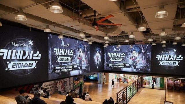 넥슨, ‘메이플스토리’ 키네시스 리마스터 기념... 코엑스서 체험형 컬래버 마케팅 강화