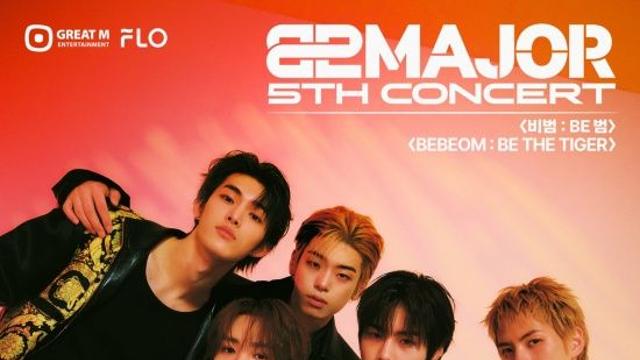 대세 82메이저, 단독 콘서트 양일 '전석 매진'…티켓 파워 입증