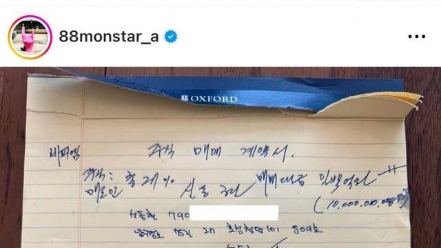 mc몽 입장문 인스타 올림