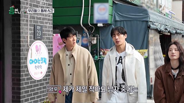 ‘186cm’ 추영우, 키 굴욕 고백 “아버지 187cm·동생도 배우” (틈만 나면,)