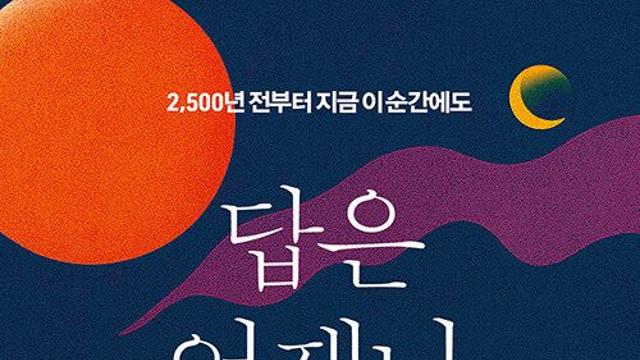 [책]여행하듯 정리한 2500년 서양 철학사