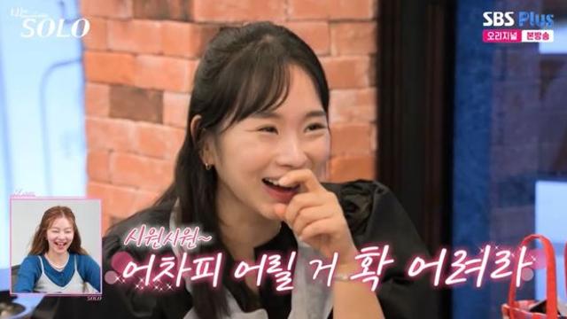 29기 영자 “어릴 거면 확 어려라” 돌직구에...'9살 연하' 상철 