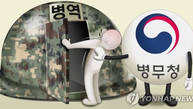 허위 전입신고·입원으로 병역 면제받은 40대, 징역 1년