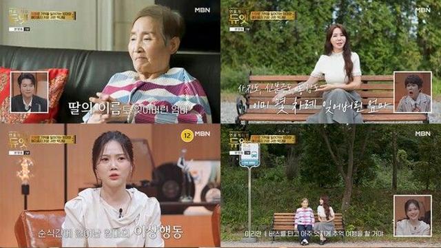 손태진 위로가 남긴 마지막 노래 '다 잘 될 거예요'…‘언포게터블 듀엣’, 기억 안고 눈물의 종영