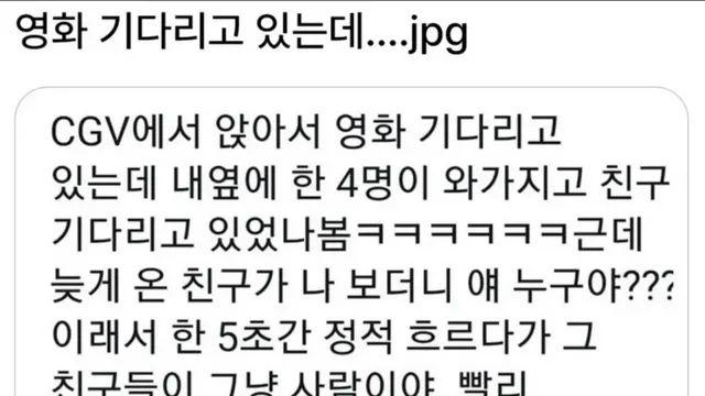 영화 보려고 기다리고 있는데…jpg,,