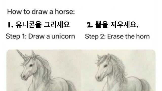 쉽게 말 그리는 방법