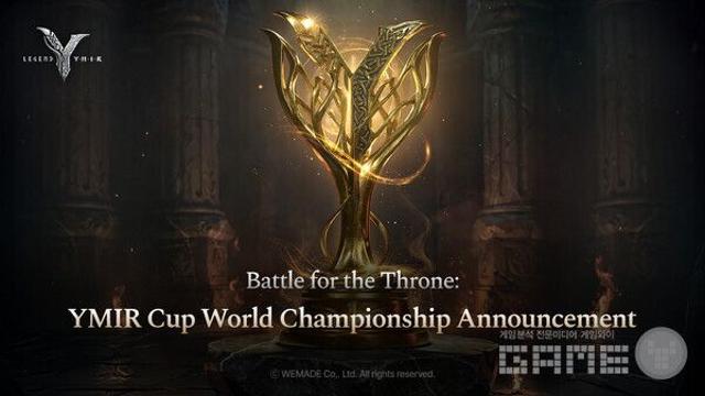 MMORPG를 e스포츠로…위메이드의 전략은?