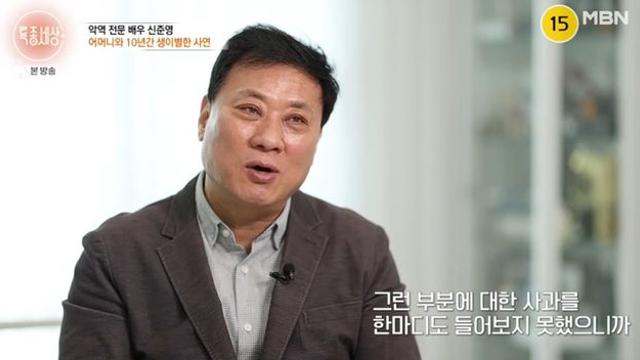 배우 신준영, 가정 폭력 피해자였다…