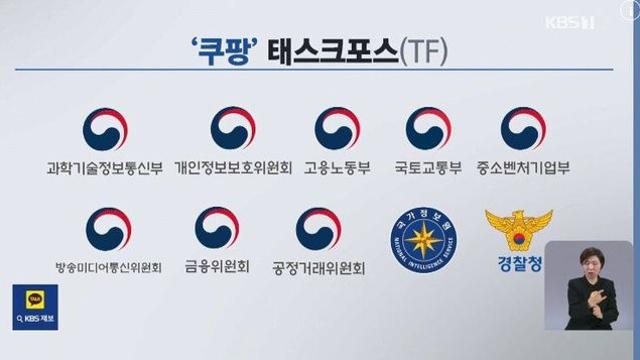 쿠팡이 진짜 ㅈ된 이유 ㄷㄷ