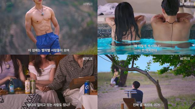 '환승연애'가고 '솔로지옥5' 돌아온다... 공개일은?