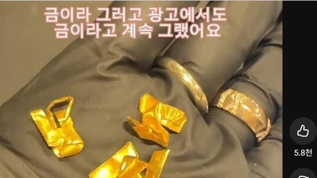 에어컨·휴대폰에서 실제 금 등장…'금 찾기' 열풍